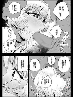 [アロハ夏見] ココロハック‐依存プログラム‐ [中国翻訳]_15_qoia