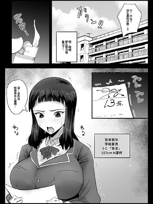 [アロハ夏見] ココロハック‐依存プログラム‐ [中国翻訳]_17_mhso