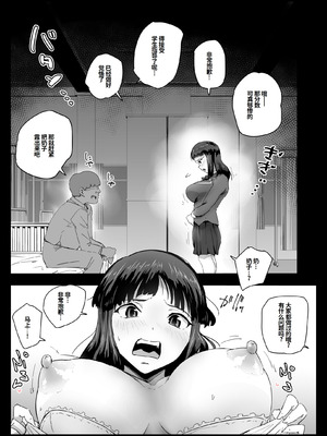 [アロハ夏見] ココロハック‐依存プログラム‐ [中国翻訳]_18_rnwa