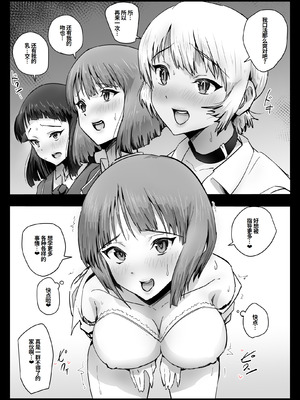 [アロハ夏見] ココロハック‐依存プログラム‐ [中国翻訳]_25_yntx