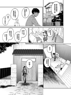 [ドデカビタミン (あきすこ)] 暇人ギャルは僕の事があんまり好きじゃない｜无所事事的辣妹对我似乎不怎么喜欢 [DL版] [白杨汉化组]_03_evuo