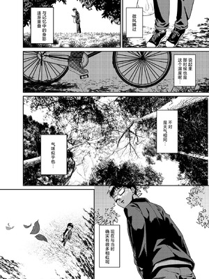 [ドデカビタミン (あきすこ)] 暇人ギャルは僕の事があんまり好きじゃない｜无所事事的辣妹对我似乎不怎么喜欢 [DL版] [白杨汉化组]_04_bknd