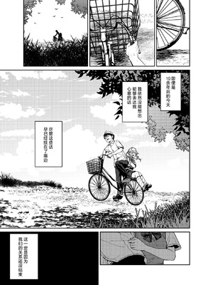 [ドデカビタミン (あきすこ)] 暇人ギャルは僕の事があんまり好きじゃない｜无所事事的辣妹对我似乎不怎么喜欢 [DL版] [白杨汉化组]_05_kqvj