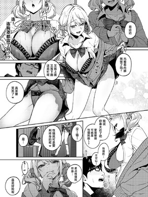[ドデカビタミン (あきすこ)] 暇人ギャルは僕の事があんまり好きじゃない｜无所事事的辣妹对我似乎不怎么喜欢 [DL版] [白杨汉化组]_13_plwi