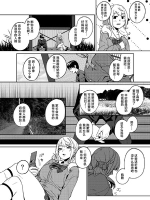 [ドデカビタミン (あきすこ)] 暇人ギャルは僕の事があんまり好きじゃない｜无所事事的辣妹对我似乎不怎么喜欢 [DL版] [白杨汉化组]_18_mbib