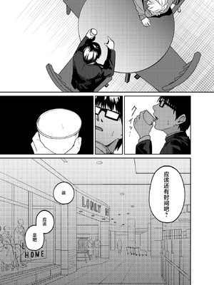 [ドデカビタミン (あきすこ)] 暇人ギャルは僕の事があんまり好きじゃない｜无所事事的辣妹对我似乎不怎么喜欢 [DL版] [白杨汉化组]_27_ohnp