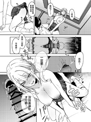 [ドデカビタミン (あきすこ)] 暇人ギャルは僕の事があんまり好きじゃない｜无所事事的辣妹对我似乎不怎么喜欢 [DL版] [白杨汉化组]_45_bosy