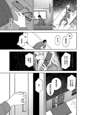 [ドデカビタミン (あきすこ)] 暇人ギャルは僕の事があんまり好きじゃない｜无所事事的辣妹对我似乎不怎么喜欢 [DL版] [白杨汉化组]_51_gcfi
