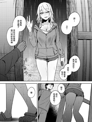 [ドデカビタミン (あきすこ)] 暇人ギャルは僕の事があんまり好きじゃない｜无所事事的辣妹对我似乎不怎么喜欢 [DL版] [白杨汉化组]_52_iipl