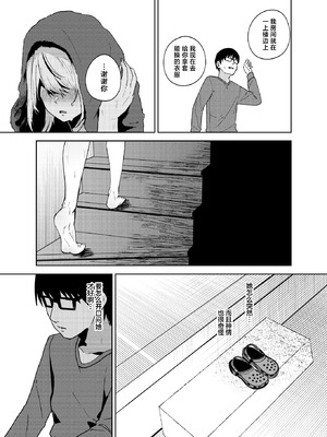 [ドデカビタミン (あきすこ)] 暇人ギャルは僕の事があんまり好きじゃない｜无所事事的辣妹对我似乎不怎么喜欢 [DL版] [白杨汉化组]_53_jjil