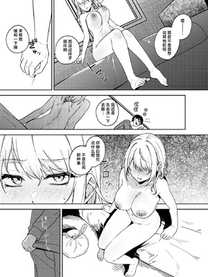 [ドデカビタミン (あきすこ)] 暇人ギャルは僕の事があんまり好きじゃない｜无所事事的辣妹对我似乎不怎么喜欢 [DL版] [白杨汉化组]_55_emvq
