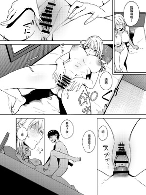 [ドデカビタミン (あきすこ)] 暇人ギャルは僕の事があんまり好きじゃない｜无所事事的辣妹对我似乎不怎么喜欢 [DL版] [白杨汉化组]_60_tsud