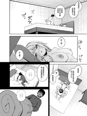 [ドデカビタミン (あきすこ)] 暇人ギャルは僕の事があんまり好きじゃない｜无所事事的辣妹对我似乎不怎么喜欢 [DL版] [白杨汉化组]_64_lfdr