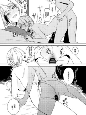 [ドデカビタミン (あきすこ)] 暇人ギャルは僕の事があんまり好きじゃない｜无所事事的辣妹对我似乎不怎么喜欢 [DL版] [白杨汉化组]_71_sskq