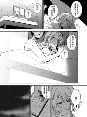 [ドデカビタミン (あきすこ)] 暇人ギャルは僕の事があんまり好きじゃない｜无所事事的辣妹对我似乎不怎么喜欢 [DL版] [白杨汉化组]_75_xqip