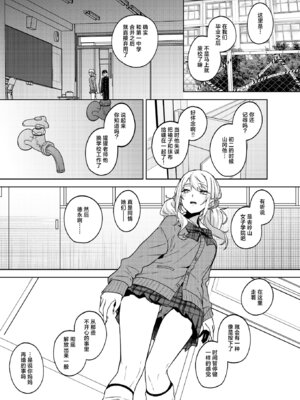 [ドデカビタミン (あきすこ)] 暇人ギャルは僕の事があんまり好きじゃない｜无所事事的辣妹对我似乎不怎么喜欢 [DL版] [白杨汉化组]_79_qqeu