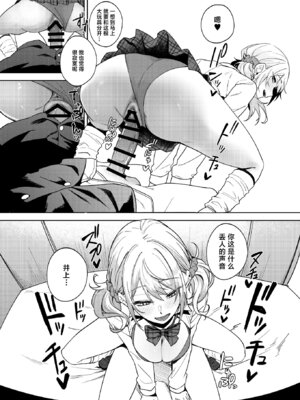 [ドデカビタミン (あきすこ)] 暇人ギャルは僕の事があんまり好きじゃない｜无所事事的辣妹对我似乎不怎么喜欢 [DL版] [白杨汉化组]_84_mgnd
