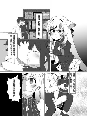 [邪魔台王国 (夢乃杜)] シュン姉さんより私の身体に興奮するって本気ですか!？ (ブルーアーカイブ) [DL版] [机翻汉化]_04_nyco