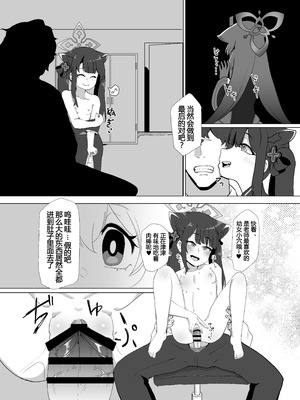 [邪魔台王国 (夢乃杜)] シュン姉さんより私の身体に興奮するって本気ですか!？ (ブルーアーカイブ) [DL版] [机翻汉化]_05_gluw