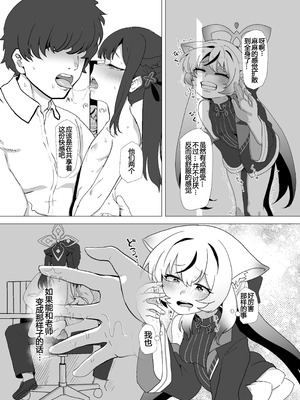 [邪魔台王国 (夢乃杜)] シュン姉さんより私の身体に興奮するって本気ですか!？ (ブルーアーカイブ) [DL版] [机翻汉化]_07_dgej