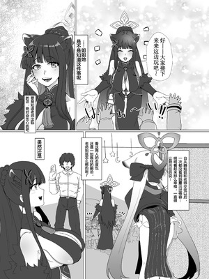 [邪魔台王国 (夢乃杜)] シュン姉さんより私の身体に興奮するって本気ですか!？ (ブルーアーカイブ) [DL版] [机翻汉化]_08_fpkh