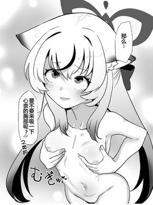 [邪魔台王国 (夢乃杜)] シュン姉さんより私の身体に興奮するって本気ですか!？ (ブルーアーカイブ) [DL版] [机翻汉化]_13_grkx