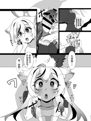 [邪魔台王国 (夢乃杜)] シュン姉さんより私の身体に興奮するって本気ですか!？ (ブルーアーカイブ) [DL版] [机翻汉化]_15_bujf
