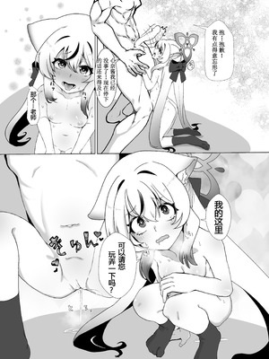 [邪魔台王国 (夢乃杜)] シュン姉さんより私の身体に興奮するって本気ですか!？ (ブルーアーカイブ) [DL版] [机翻汉化]_17_pgje