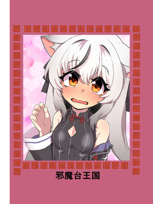 [邪魔台王国 (夢乃杜)] シュン姉さんより私の身体に興奮するって本気ですか!？ (ブルーアーカイブ) [DL版] [机翻汉化]_29_egkh