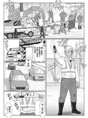 [紀山ハル] セレブで高飛車なイジメっ子のママを寝取る話 [COW个人汉化]_02_ttoh