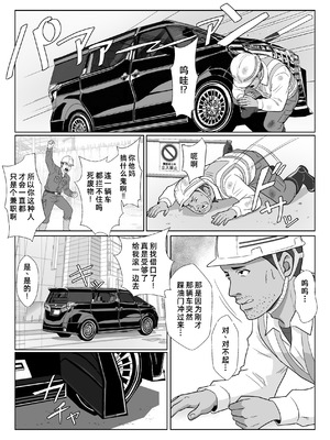 [紀山ハル] セレブで高飛車なイジメっ子のママを寝取る話 [COW个人汉化]_03_jucy
