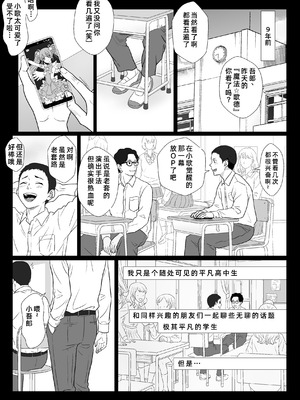 [紀山ハル] セレブで高飛車なイジメっ子のママを寝取る話 [COW个人汉化]_08_kytx