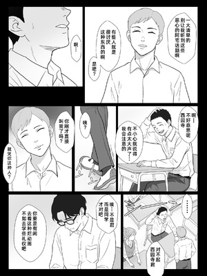 [紀山ハル] セレブで高飛車なイジメっ子のママを寝取る話 [COW个人汉化]_09_smct
