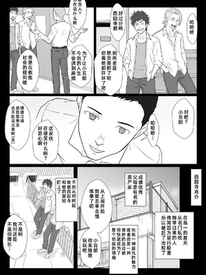 [紀山ハル] セレブで高飛車なイジメっ子のママを寝取る話 [COW个人汉化]_10_higv