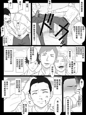 [紀山ハル] セレブで高飛車なイジメっ子のママを寝取る話 [COW个人汉化]_11_asqp