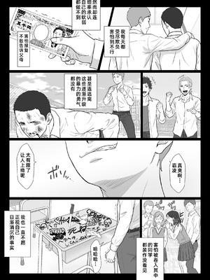 [紀山ハル] セレブで高飛車なイジメっ子のママを寝取る話 [COW个人汉化]_12_kida