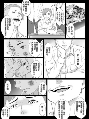 [紀山ハル] セレブで高飛車なイジメっ子のママを寝取る話 [COW个人汉化]_13_uggb