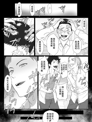 [紀山ハル] セレブで高飛車なイジメっ子のママを寝取る話 [COW个人汉化]_14_sesc