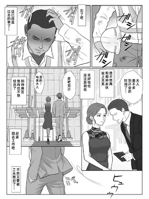[紀山ハル] セレブで高飛車なイジメっ子のママを寝取る話 [COW个人汉化]_15_qofr