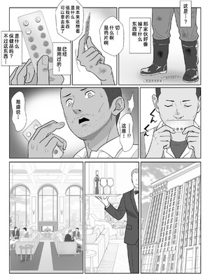 [紀山ハル] セレブで高飛車なイジメっ子のママを寝取る話 [COW个人汉化]_16_iwiq