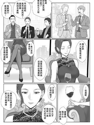 [紀山ハル] セレブで高飛車なイジメっ子のママを寝取る話 [COW个人汉化]_17_wuew
