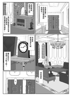 [紀山ハル] セレブで高飛車なイジメっ子のママを寝取る話 [COW个人汉化]_19_ouda