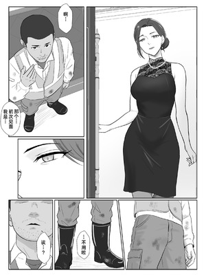 [紀山ハル] セレブで高飛車なイジメっ子のママを寝取る話 [COW个人汉化]_20_wpum