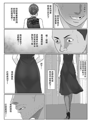 [紀山ハル] セレブで高飛車なイジメっ子のママを寝取る話 [COW个人汉化]_23_ehwj