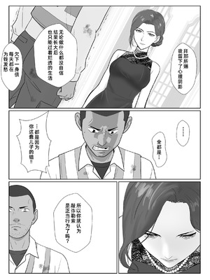 [紀山ハル] セレブで高飛車なイジメっ子のママを寝取る話 [COW个人汉化]_25_pvgd