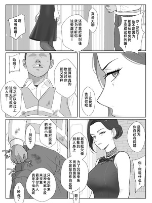 [紀山ハル] セレブで高飛車なイジメっ子のママを寝取る話 [COW个人汉化]_26_fsay