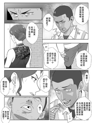 [紀山ハル] セレブで高飛車なイジメっ子のママを寝取る話 [COW个人汉化]_27_cvhg