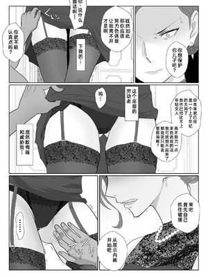 [紀山ハル] セレブで高飛車なイジメっ子のママを寝取る話 [COW个人汉化]_32_jqbq