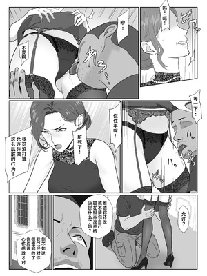 [紀山ハル] セレブで高飛車なイジメっ子のママを寝取る話 [COW个人汉化]_36_wbip