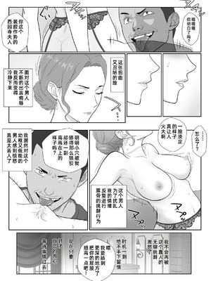 [紀山ハル] セレブで高飛車なイジメっ子のママを寝取る話 [COW个人汉化]_48_bssc